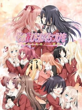 Sono Hanabira ni Kuchizuke wo: Michael no Otome-tachi cover art