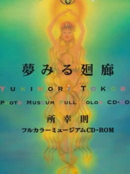 Yumemiru Kairou cover art