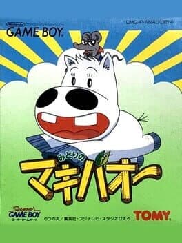 Midori no Makibaoo cover art