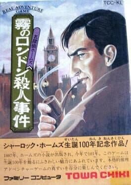 Meitantei Holmes: Kiri no London Satsujin Jiken cover art