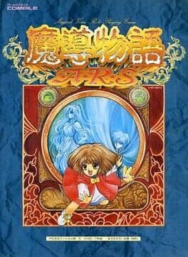 Madou Monogatari ARS cover art