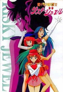Kagayake! Kira-kira Senshi Risky Jewel cover art