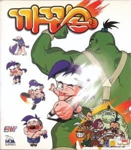 Kakoong cover art