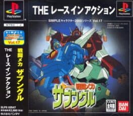Simple Character 2000 Series Vol.17: Sentou Mecha Xabungle - The Race in Action cover art