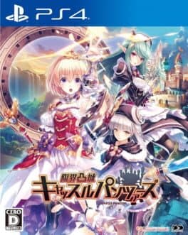 Genkai Tokki: Castle Panzers cover art
