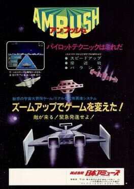 Ambush cover art