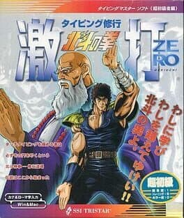 Typing Shuugyou: Hokuto no Ken Gekiuchi Zero cover art
