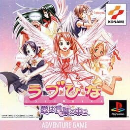 Love Hina: Ai wa Kotoba no Naka ni cover art