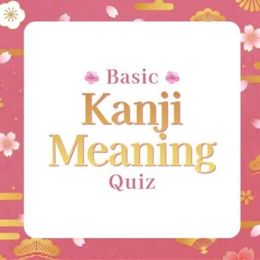 Basic Kanji Meaning Quiz