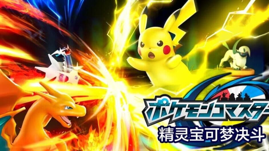 Pokémon Duel banner