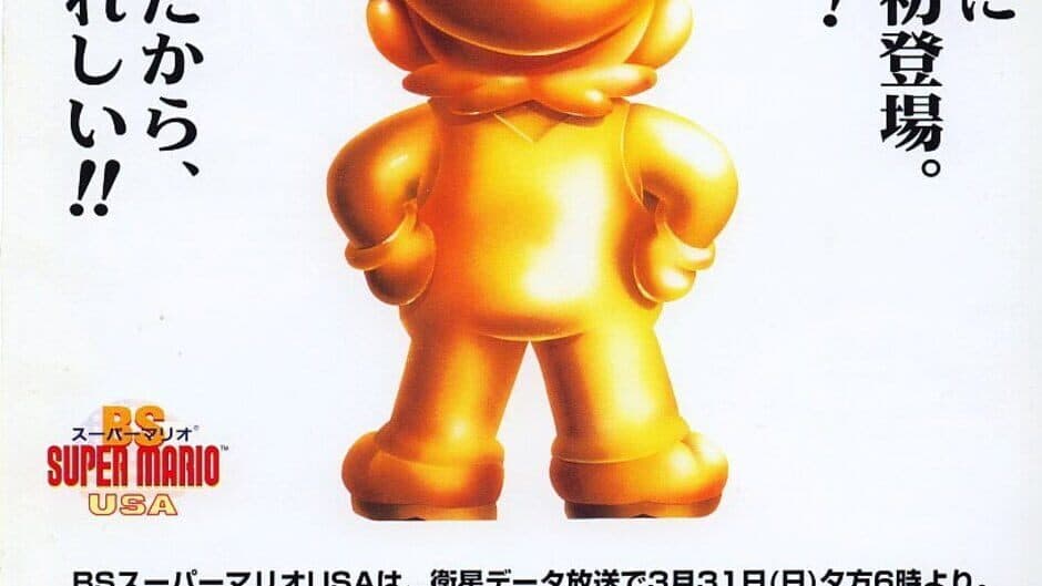 BS Super Mario USA: Power Challenge banner