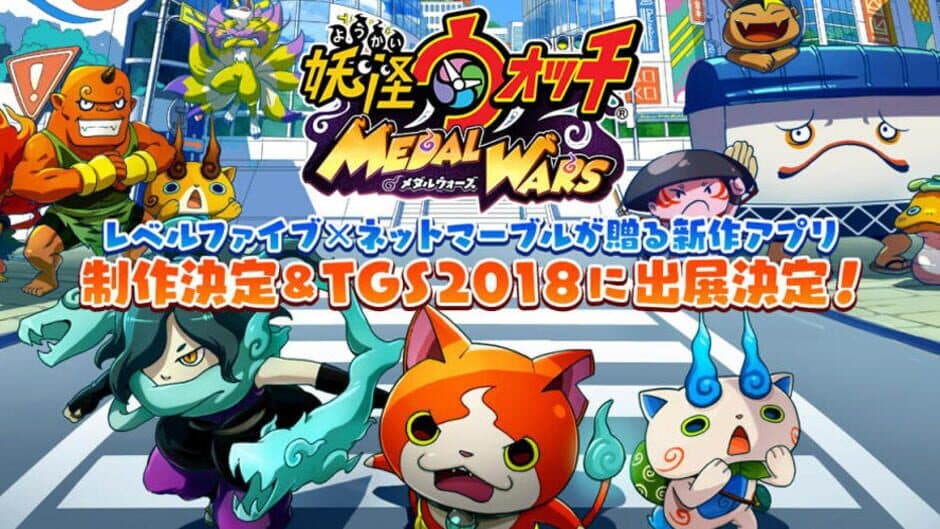 Yo-kai Watch: Medal Wars banner