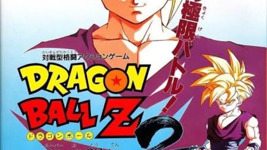 Dragon Ball Z: Super Butouden 2 banner