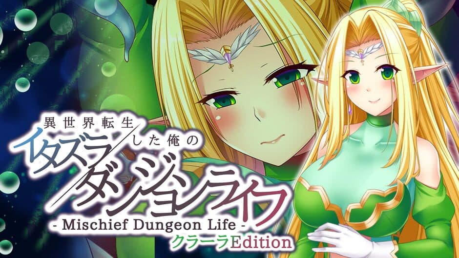 Mischief Dungeon Life: Isekai Tensei shita Ore no Itazura Dungeon Life - Clara Edition banner