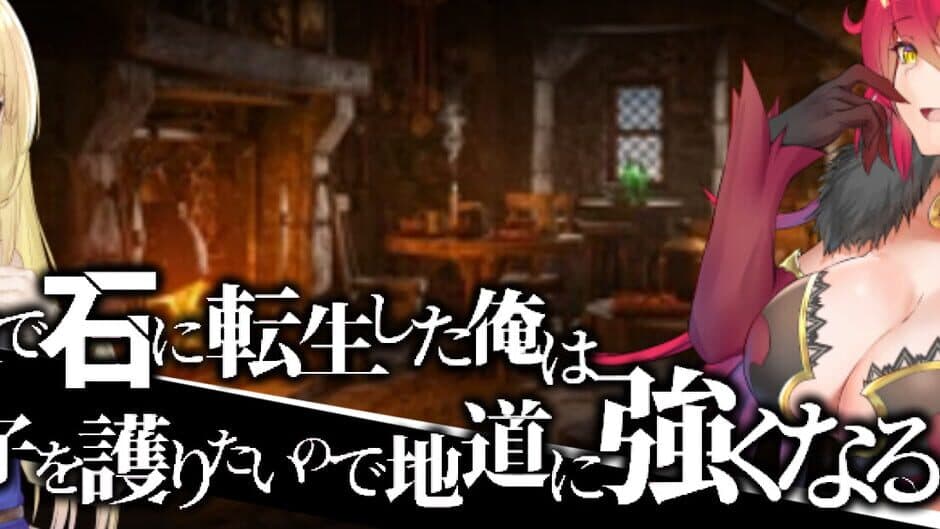 Reincarnated in a Stone in a Different World, I want to Protect the Girl, so I will be Strong banner