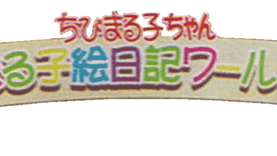 Chibi Maruko-Chan: Maruko Enikki World banner