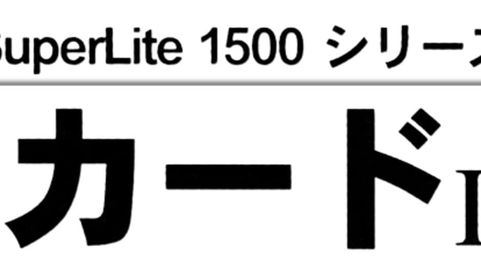 SuperLite 1500 Series: Cards II banner