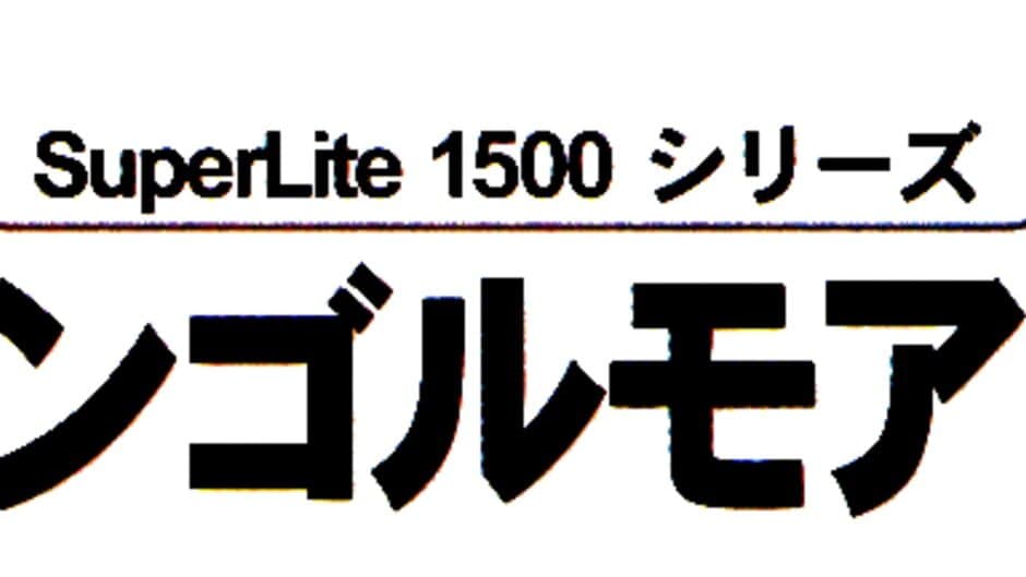 SuperLite 1500 Series Angolmois '99 banner