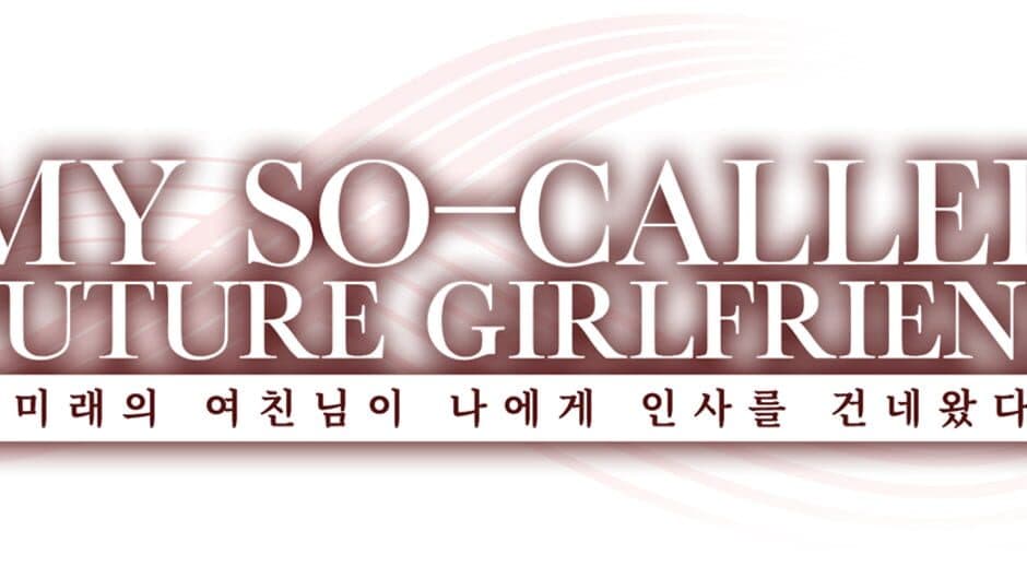 My So-called Future Girlfriend banner