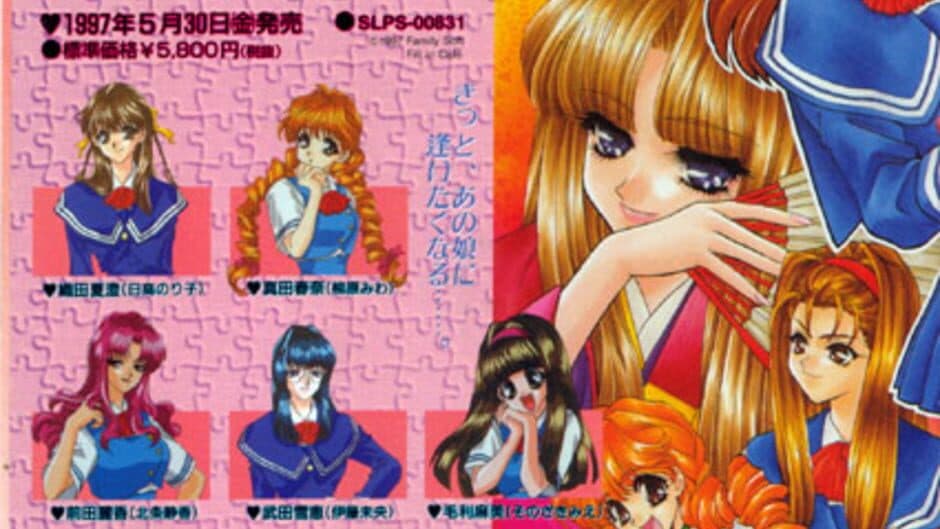 Hatsukoi Valentine banner