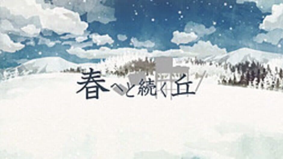 Haru he to Tsuzuku Oka banner