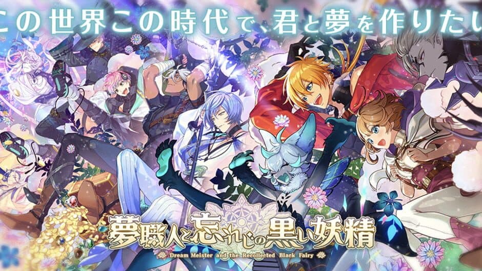 Dream Meister and the Recollected Black Fairy banner