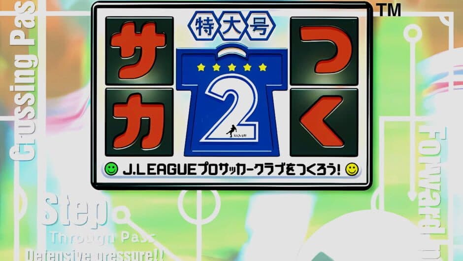SakaTsuku Tokudaigou 2: J. League Pro Soccer Club wo Tsukurou! banner