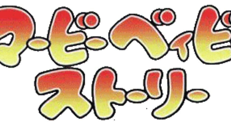 Marby Baby Story banner