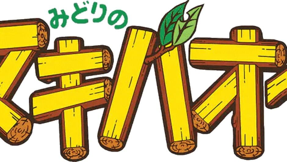 Midori No Makibao: Kuroi Inazuma Shiroi Kiseki banner