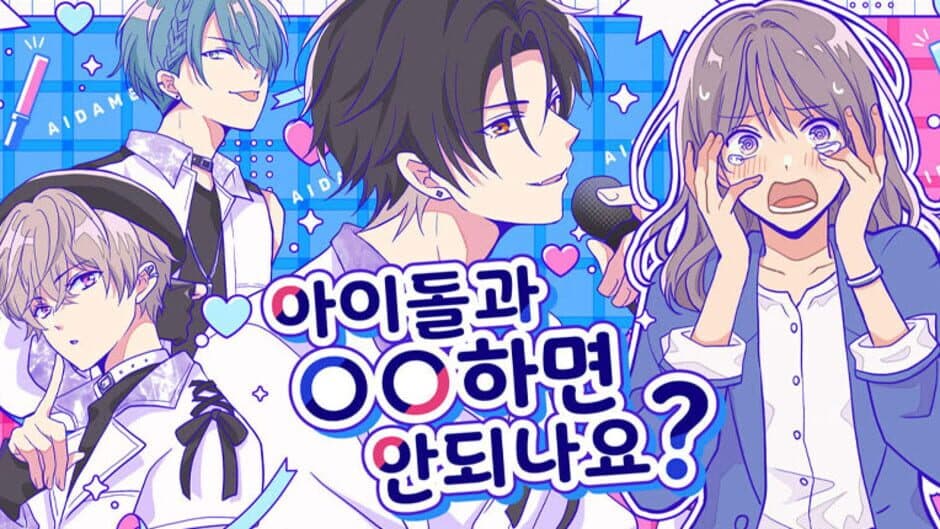 Can I Not Fall for Idols? banner