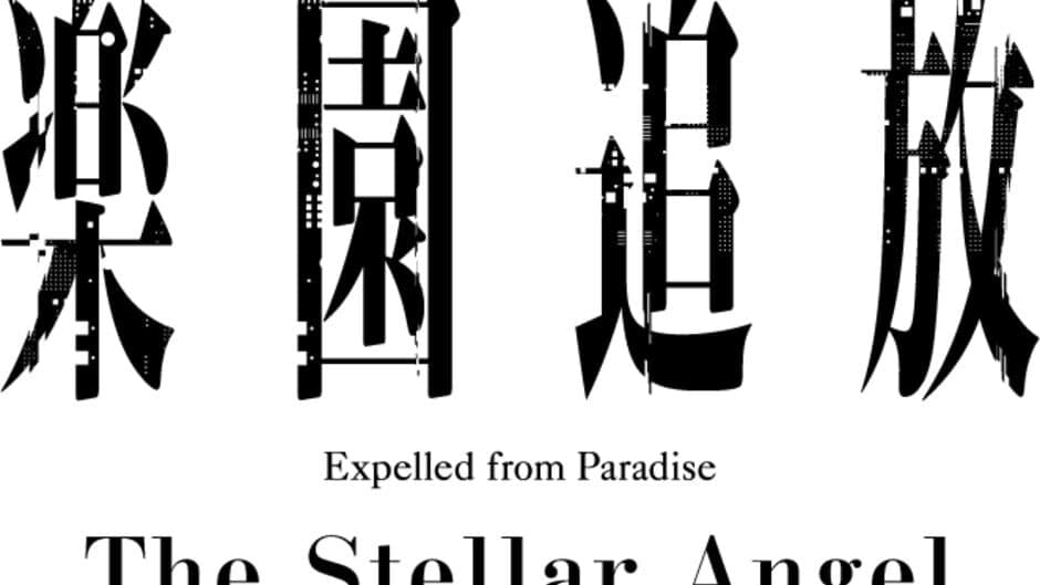 Expelled from Paradise: The Stellar Angel banner