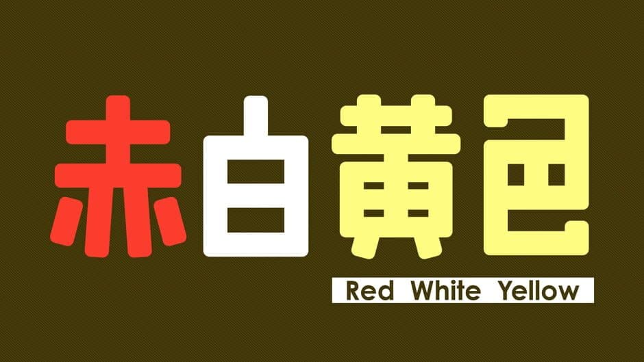 Red White Yellow banner